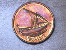 1996 United Arab Emirates 10 Fils Boat