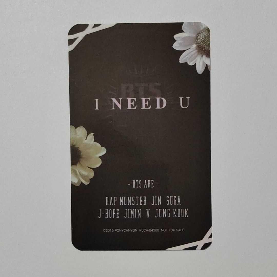 bts  ジミン　トレカ　I need u BTS ジミン i need you トレカ - メルカリ