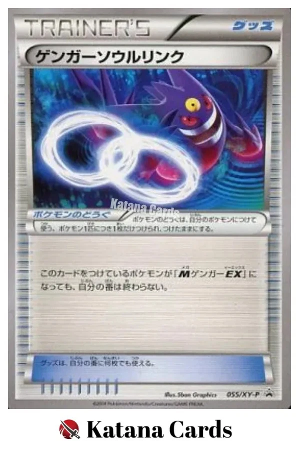 耿鬼神奇宝贝TCG XY 日本个人收藏纸牌游戏卡| eBay