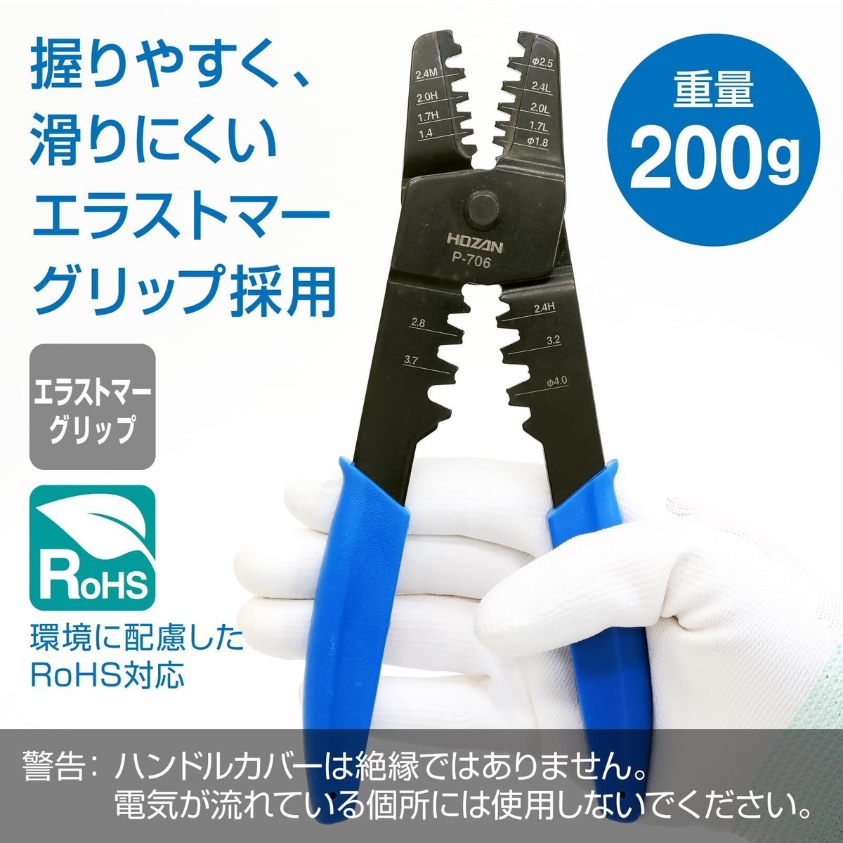 Neu HOZAN Japan Offen Zylinder Crimpzangen Klemmen Kontakte
