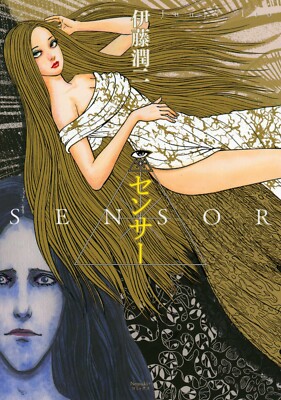 Junji Ito Sensor Japanese Original Version Manga Comic Ebay