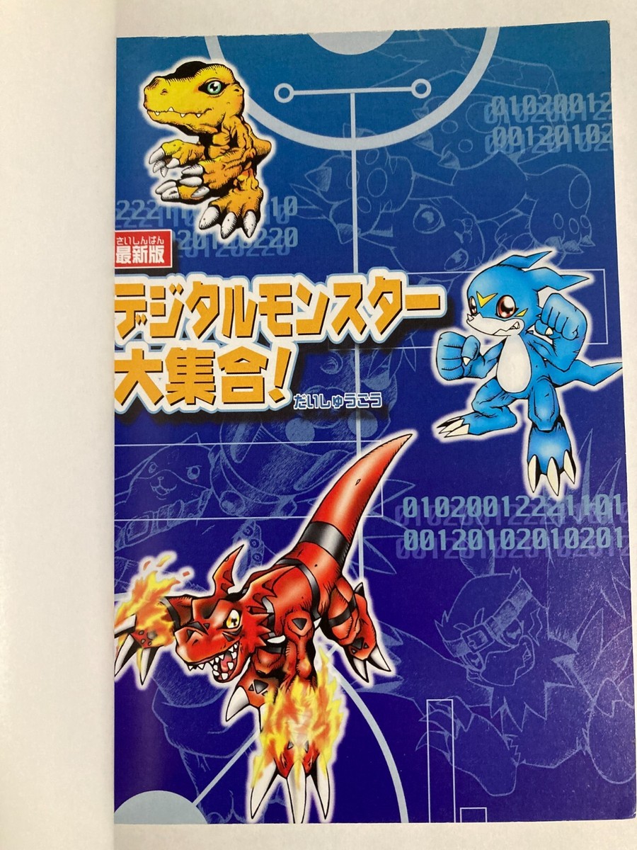 デジタルモンスター ART BOOK Ver.1〜5&20th 3-0612-4 Digital Monster ART BOOK Ver.1~5&20th