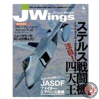 J Wings April 2011 Ausgabe [Magazin]