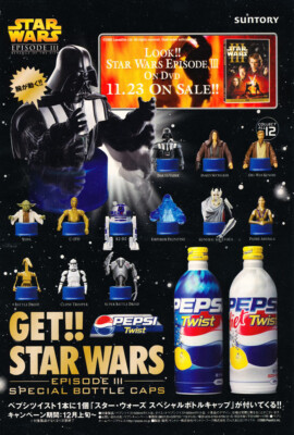 C-3PO Star Wars Japan Import Pepsi Cap Episode III Special Figure
