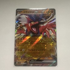 Koraidon EX #50 Precios | Pokemon Japanese Scarlet Ex | Tarjetas