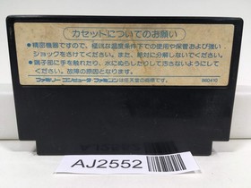 AJ2552 Star Soldier Nintendo Famicom NES Japan