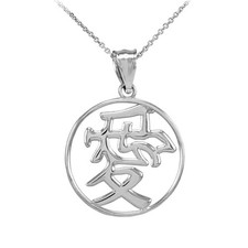 925 Sterling Silver Chinese Character Charm Love Symbol Pendant Necklace
