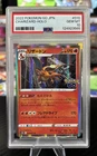 PSA 10 - Charizard - Holo - 010/071 - Pokemon Go Japanese