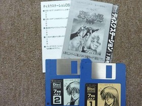 MSX Software Model Disk Station July Issue Compile