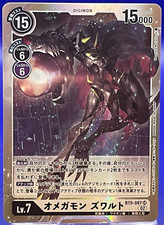digimon card game omnimon zwart Omnimon Zwart (Starter Deck 15 & 16 Pre-Release Winner) [BT5-087 SR] [