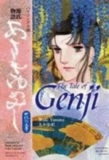 Asaki Yumemishi: Genji Monogatari - Tankobon Softcover By Waki Yamato - GOOD