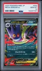 2025 POKEMON JPN MBG-MEGA STARTER SET MEGA GENGAR EX #003 MEGA GENGAR EX PSA 10
