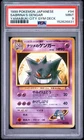 1999 POKEMON JAPANESE YAMABUKI CITY GYM DECK #94 SABRINA'S GENGAR PSA 9