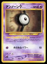 UNOWN I NO. 201 JAPANESE VINTAGE COMMON NEO DISCOVERY POKEMON LP