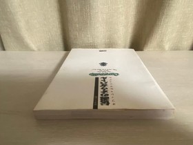 Sega Saturn Version Tactics Ogre Let Us Cling TOGETHER Official Manual