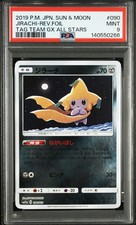 Jirachi 090/173 Sm12a: Tag Team GX: Tag All Stars for sale | eBay