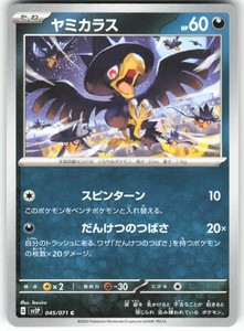 Murkrow 045/071 Snow Hazard