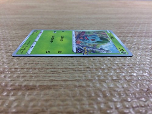 CC2317 Bulbasaur Grass C s10b 001/071 Pokemon Card TCG Japan - Picture 3 of 4