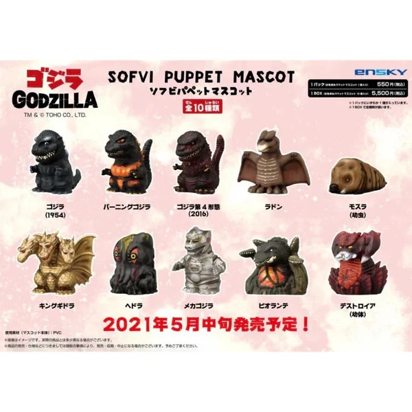 Ensky Godzilla SOFVI Puppet Mascot Blind Bag Set 1 SEALED - Image 2 of 2