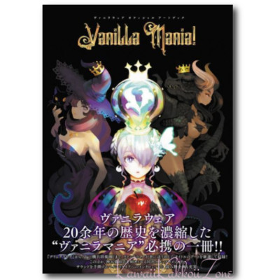 Vanilla Mania!: Vanillaware Official Art Book Japan FedEx/DHL