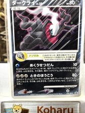 Preços de Darkrai #46/DP-P | Pokemon Japanese Promo | Cartas de