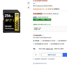 Lexar Professional 2000x 256GB SD Card for DSLR Cameras