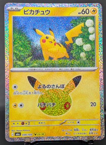 Pokemon Pikachu #039/103 Japanese M6a 30th Celebration 23/30