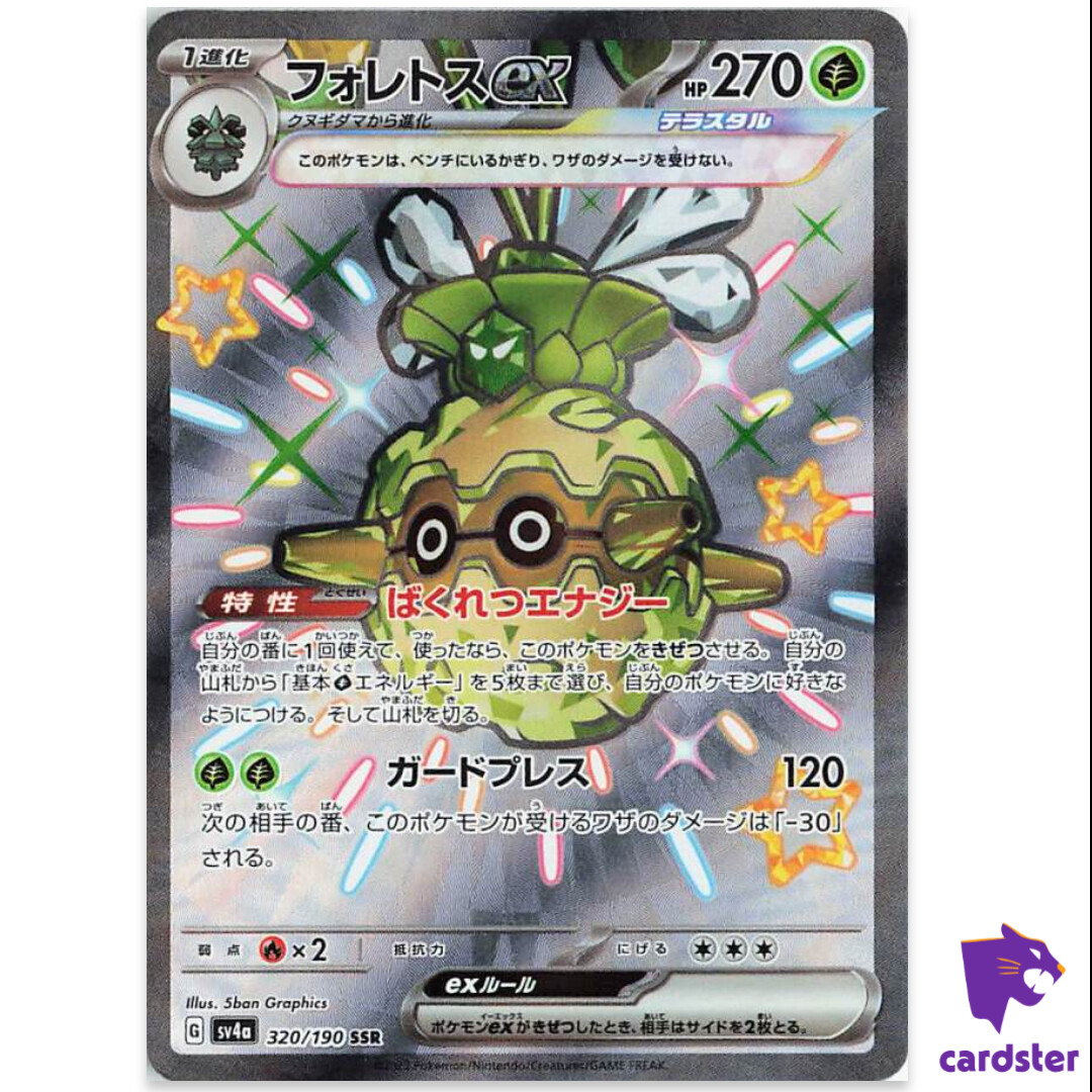 Forretress ex SSR 320/190 SV4a Shiny Treasure ex Pokemon Card