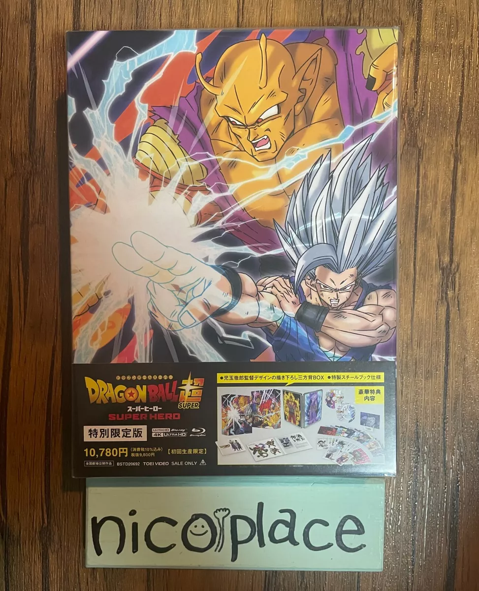 Dragon Ball Super Super Hero First Limited Edition Blu-ray booklet Anime