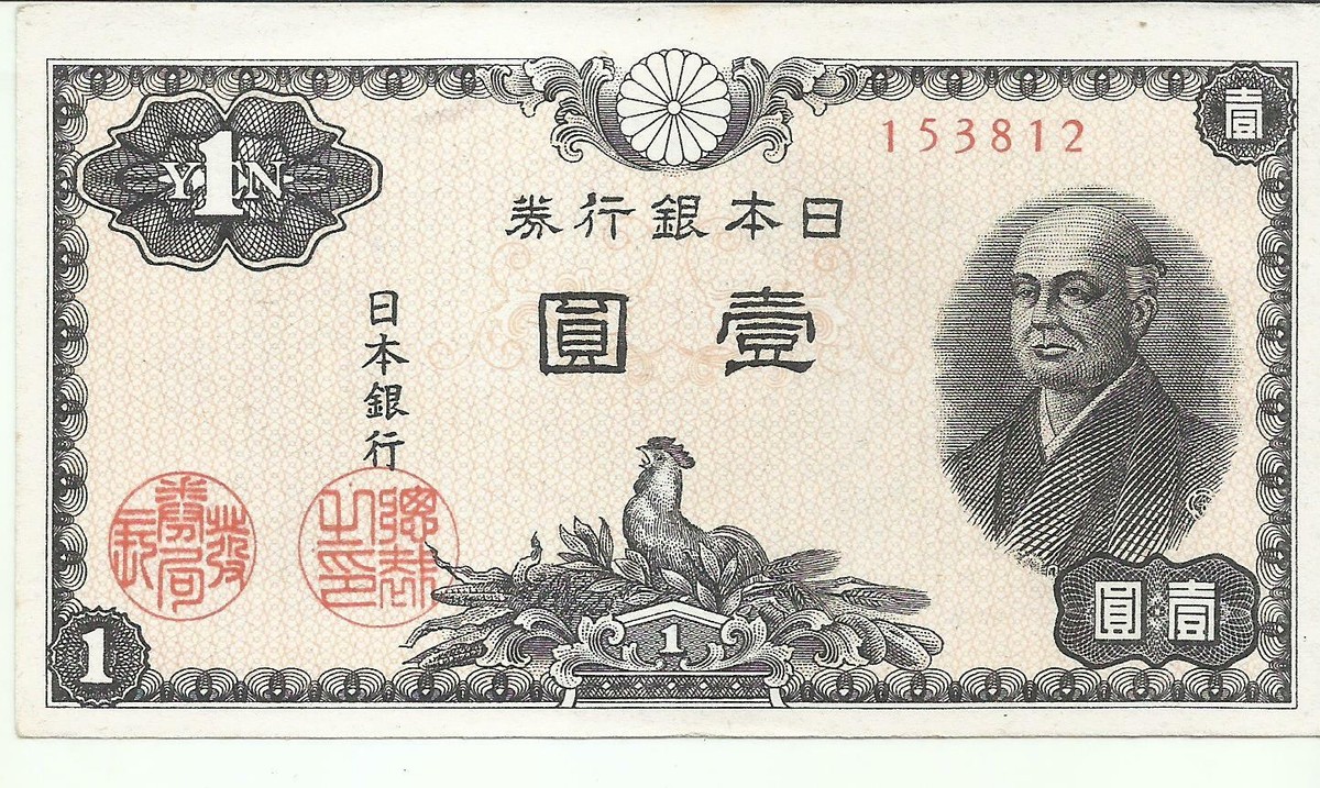 NEWS - ゆん JAPAN 1 YEN 1946 P 85. UNC CONDITION. 8RW 19NOV | eBay