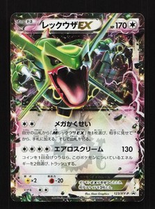 大人の上質 Rayquaza eBay | 123 Ex Topps