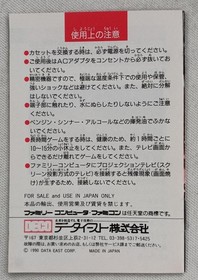 Famicom Software Model Giant Monster Deburas Deco FMH15