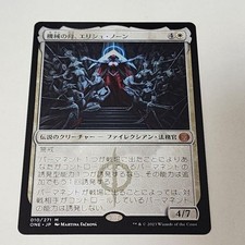 Mother of Machines Elish Norn MTG Legendary Creature Vigilance 4/7