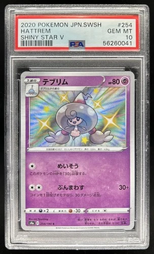 2020 Pokemon SWSH Shiny Star V Hattrem #254/190 PSA 10 GEM MINT