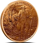 1 Roll Provident Metals, Prospector Series 1 Copper.  20-1 oz rounds  .999 fine