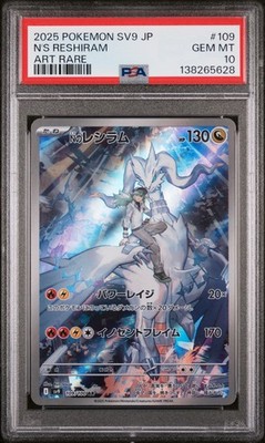 ス*ド様 2025 POKEMON レシラム ART RARE PSA 10　美 2025 POKEMON JAPANESE SV9-BATTLE PARTNERS ART RARE #109 N'S