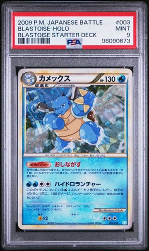 PSA 9 MINT - Blastoise 003/010 HGSS Blastoise Starter Deck Holo Japanese Pokemon