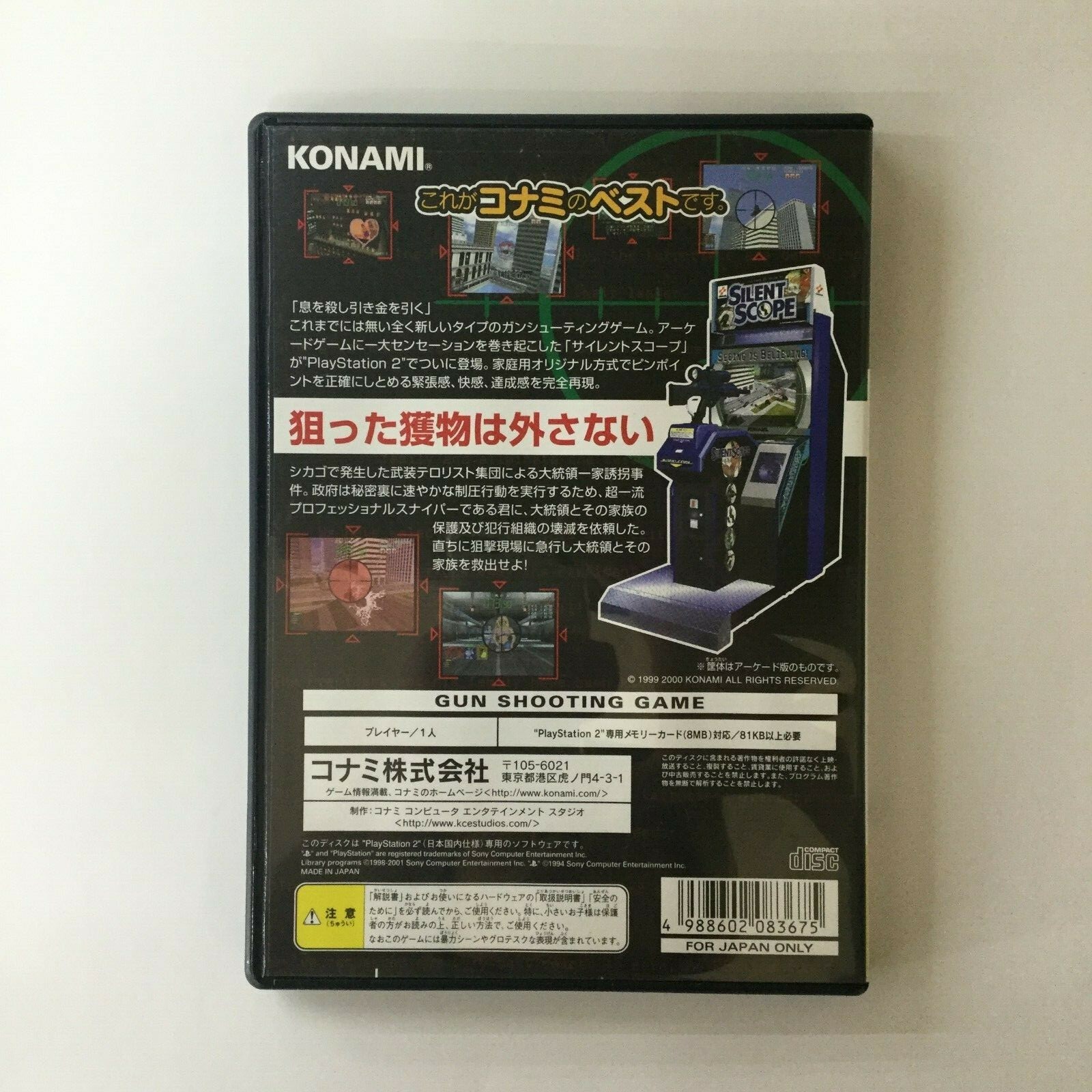 Ps2 Silent Scope Konami The Best For Sale Online Ebay