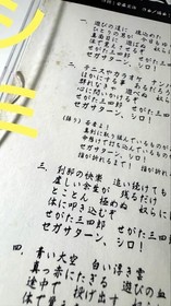 Sanshiro Segata Saturn Shiro single EC