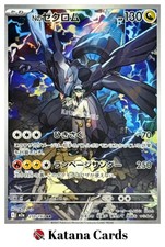 EX/NM Pokemon Karten Ns Zekrom 210/193 AR Jap...