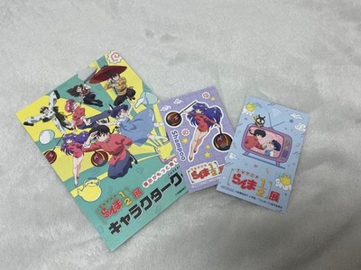 Ranma 1/2 Exhibition Admission Benefit
