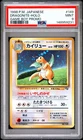 1998 POKEMON JAPANESE PROMO GAME BOY #149 DRAGONITE-HOLO PSA 9