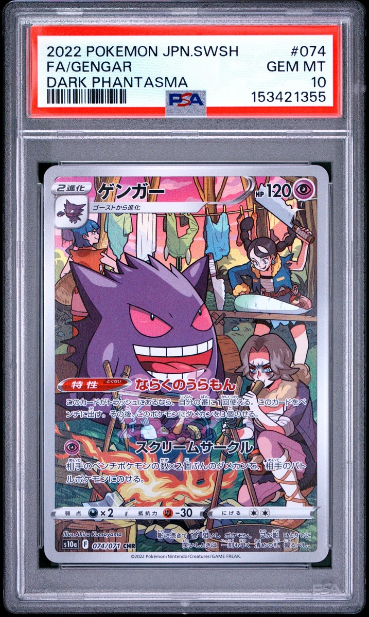 Gengar Pokémon TCG Professional Sports Authenticator (PSA