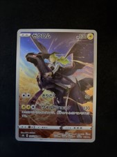 Preços de Zekrom #195 | Pokemon Japanese VMAX Climax | Cartas de