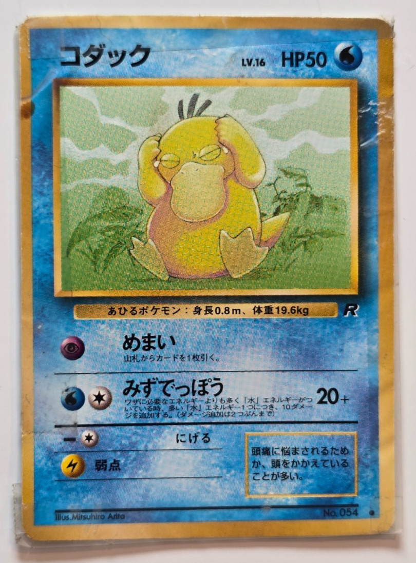 Psyduck No. 054 Rocket Gang Regular (Japanese) Pokémon TCG