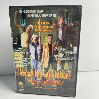 Attack The Gas Station! (DVD, 1999) Cantonese/Mandarin Film English Subtitles