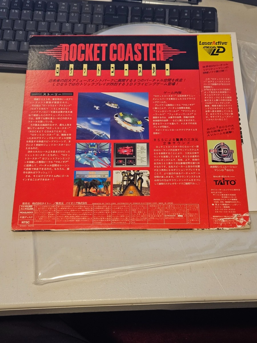 Rocket Coaster (1993) PEASJ5013 Laser Active Mega LD (Retro Rocket Coaster (1993) PEASJ5013 Laser Active Mega LD (Retro