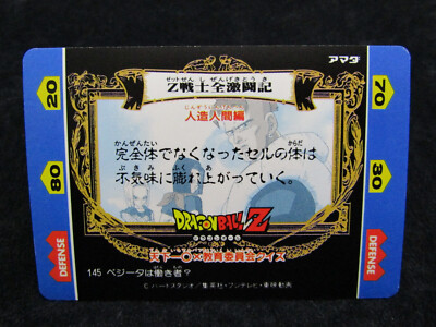 Dragon Ball Z DBZ Hero Collection Obese Semi-Perfect Cell #145 | eBay
