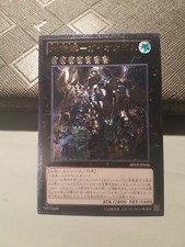 YU-GI-OH! - SIRENIDE ABISSGAIOS - ABYR JP046 - ULTIMATE RARE - JAPANESE