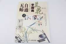 Chinese Brush Ink Art Painting Sumi-e Self-Study Technique Draw Orchid Book